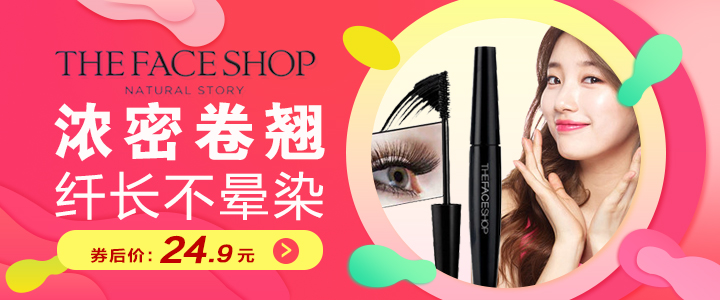 淘寶網輪播banner4